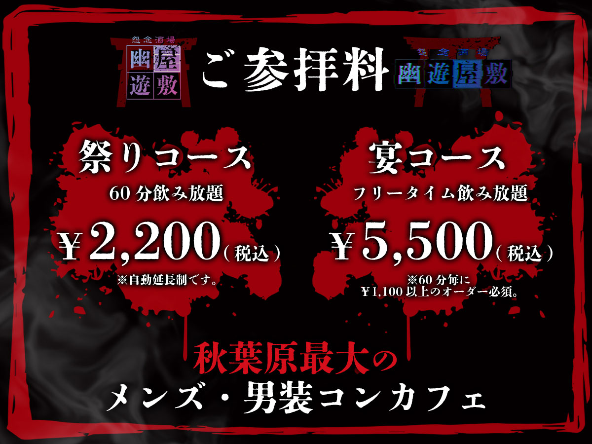 メニュー表2